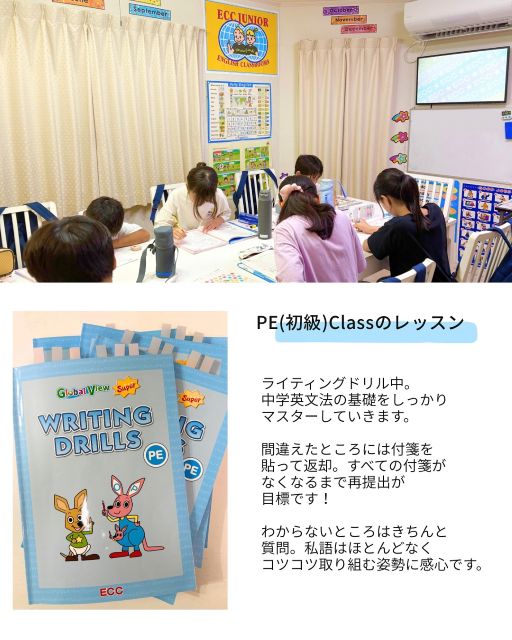 PE（初級）クラスのレッスン風景