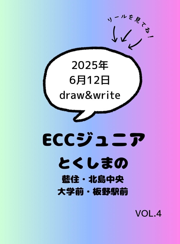 小1〜小3英語英会話クラス