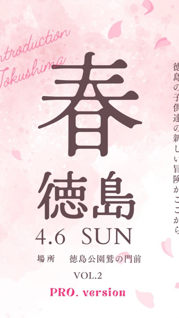 2025年春 ～桜編～