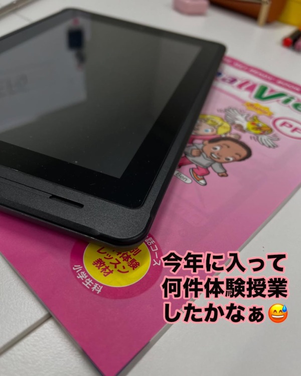 新規生徒さま募集中！