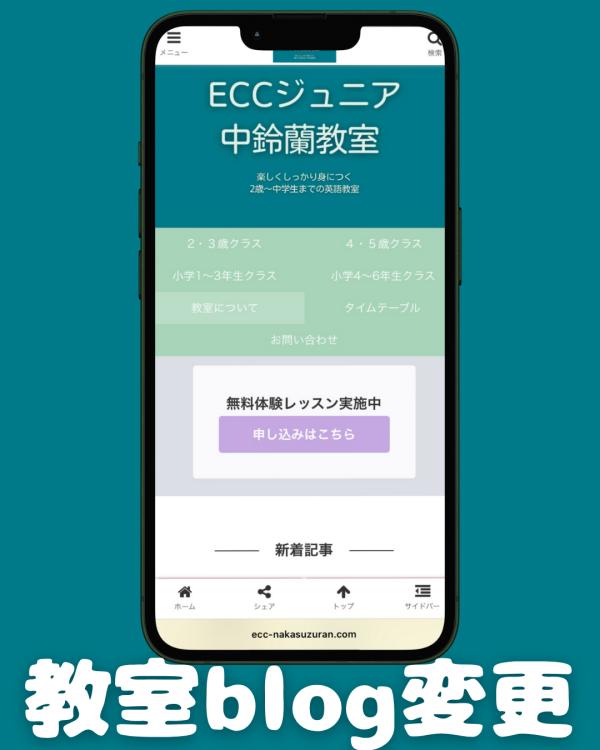 【ブログデザインを変更しました】