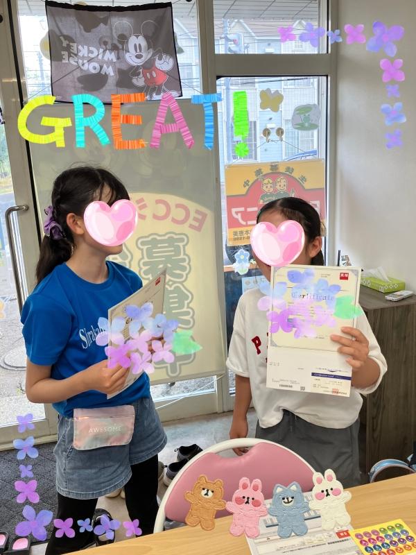 英検®合格おめでとう！