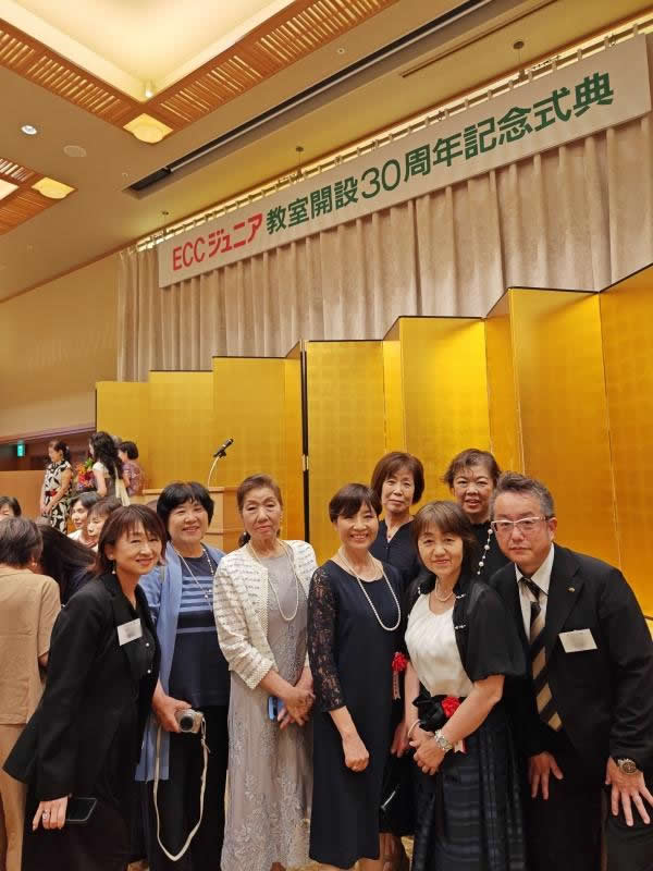 教室開設30周年式典