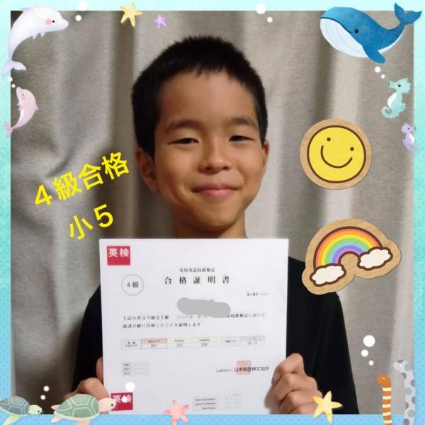 2025年度第1回英検®