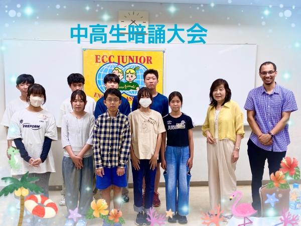 中高生暗誦大会