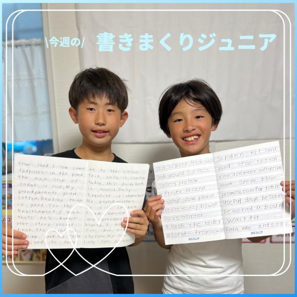 ht142242 オレたち「しゃべりまくり書きまくりジュニア」だからね！毎週ノートに筆写してくるね！