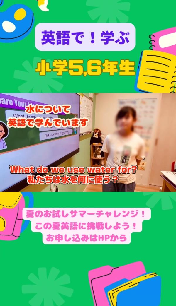 小学5,6年生経験者クラス、水について学んでいます！