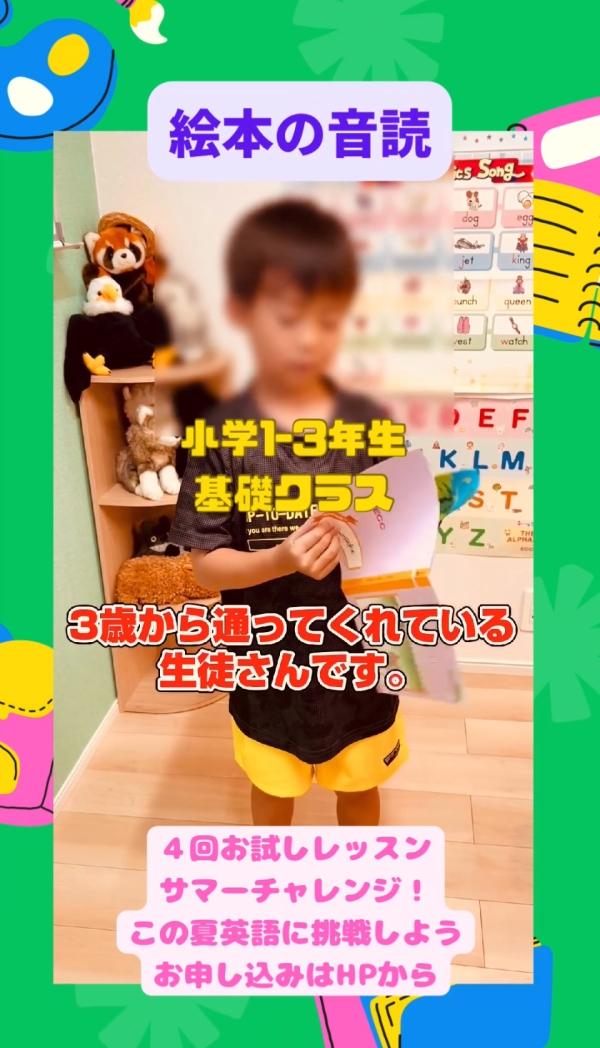 小学1年生、絵本の音読楽しい！