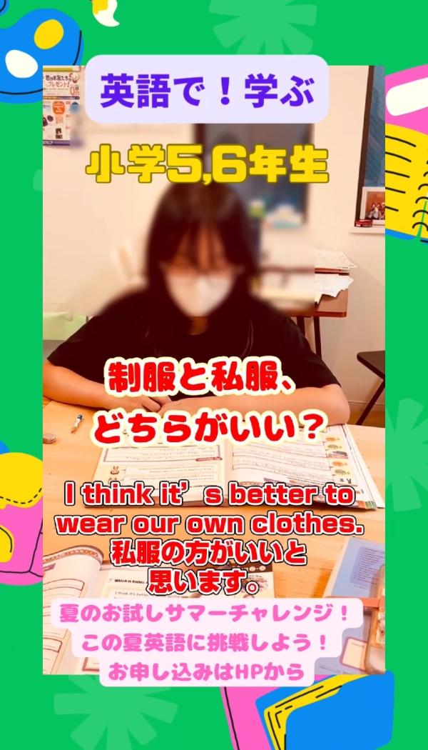 小学5,6年生経験者クラス、制服？私服？