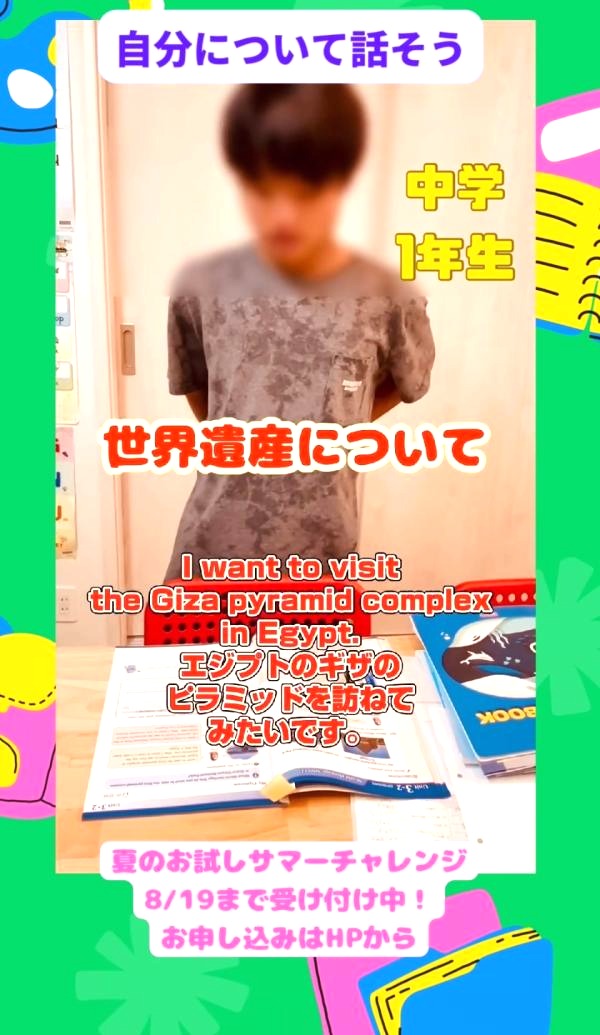 中学1年生、どの世界遺産に行きたい？