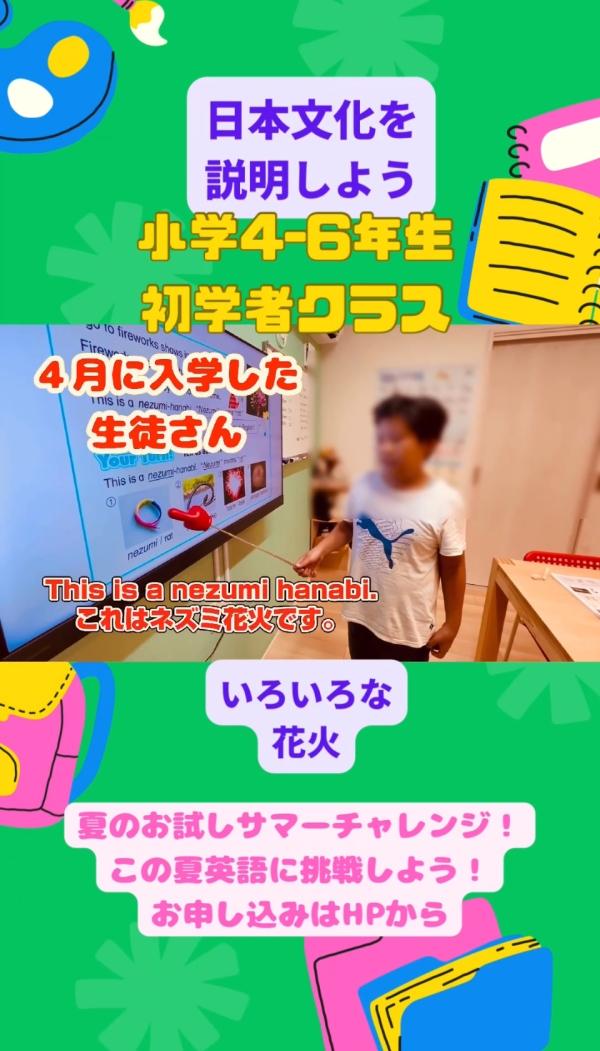 小学4-6年生初学者クラス、日本文化を紹介しよう！