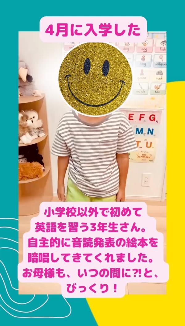 小学1-3年生基礎クラス、絵本の音読発表！