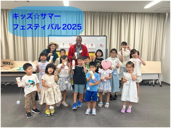 【キッズ☆サマーフェスティバルに行ってきたよ!】