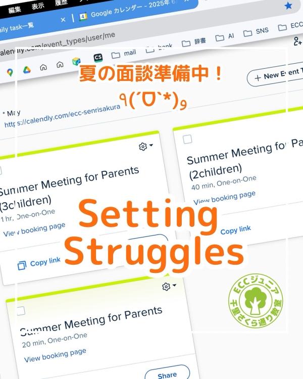 ✧ 夏の保護者面談準備✧