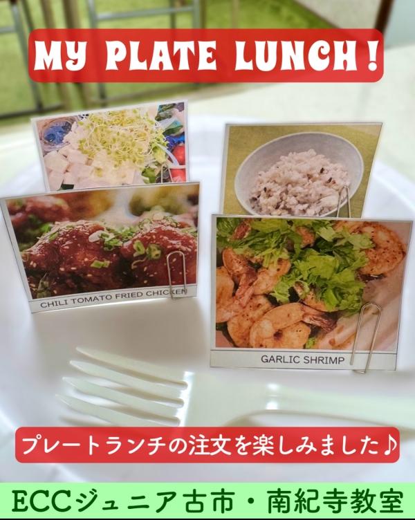 わくわく英語(大人)クラス