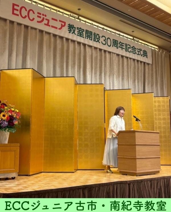 教室開設30周年式典 その②