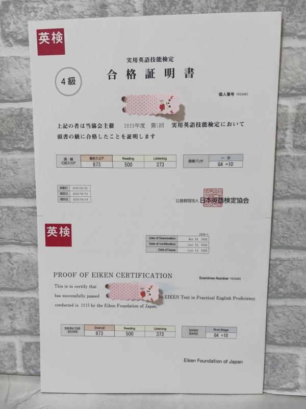 英検®4級合格おめでとう！