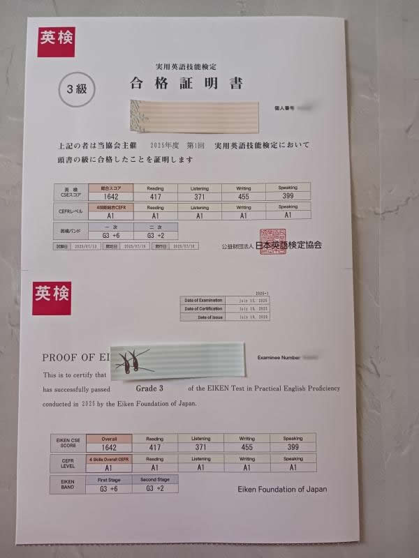 英検®3級合格おめでとう！