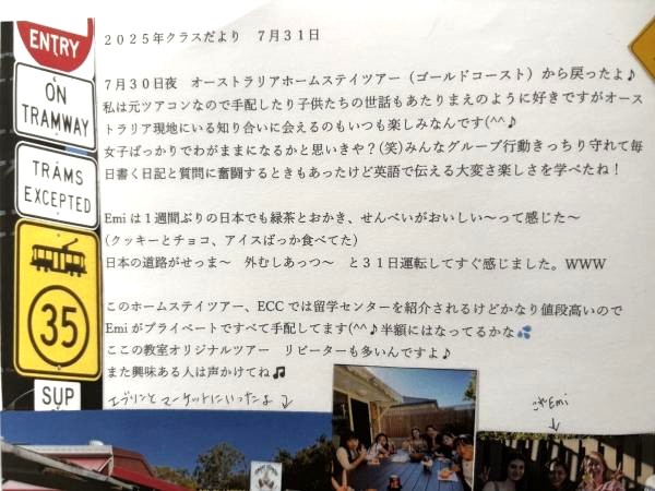 ホームステイツアー（Australia）