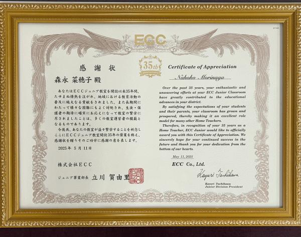 北野田教室は今年開設35周年を迎えました。