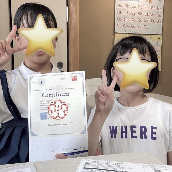 英検®合格おめでとう