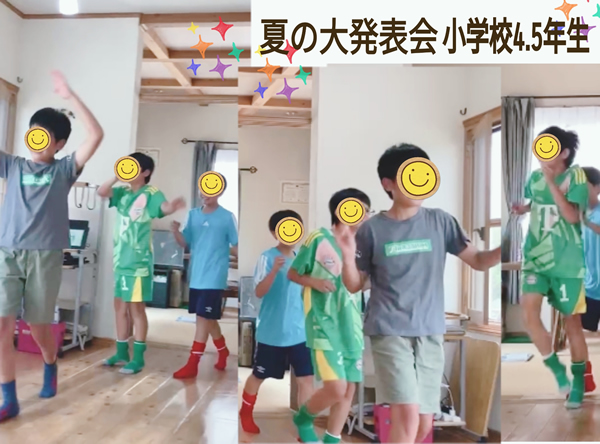 【夏の大発表会⑥】小学校4.5年生クラス
