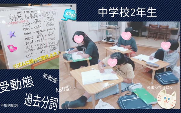 【1学期修了】中学校2年生