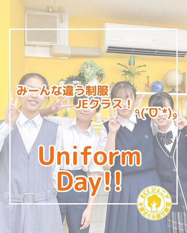 ✧ 制服で集合！✧