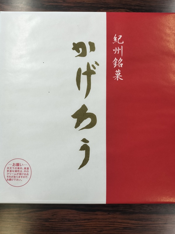 Sちゃんからお土産頂きました