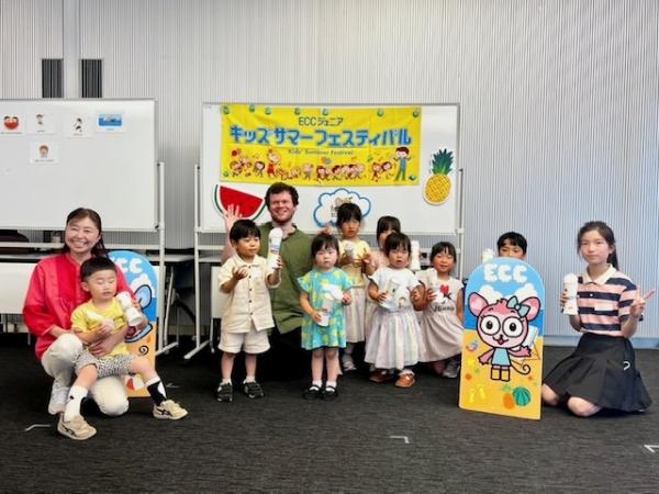 ECCキッズサマーフェスティバル！
