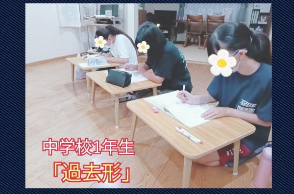 【1学期修了】中学校1年生