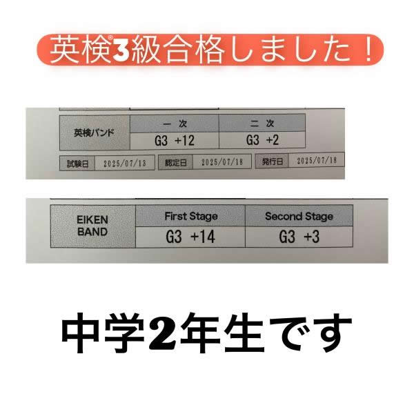 3級合格しました！