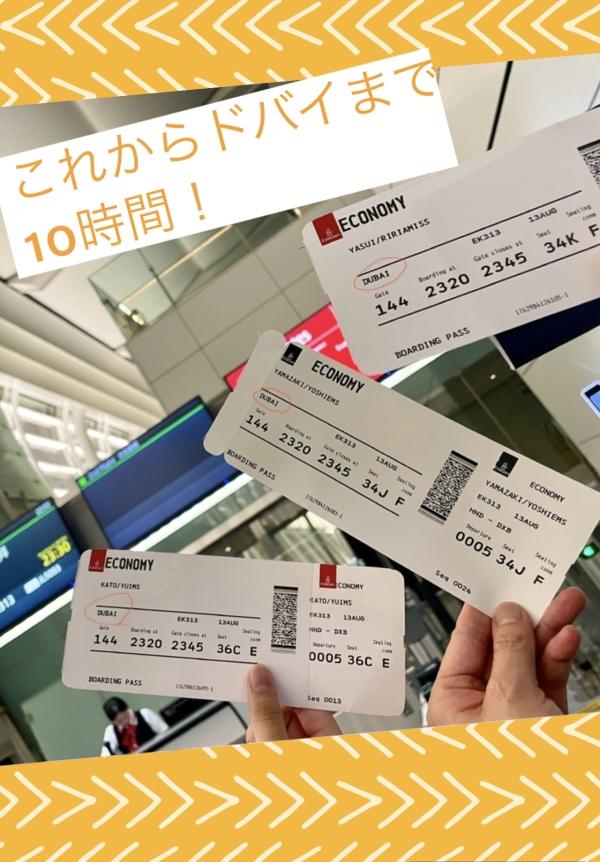 行ってきます！