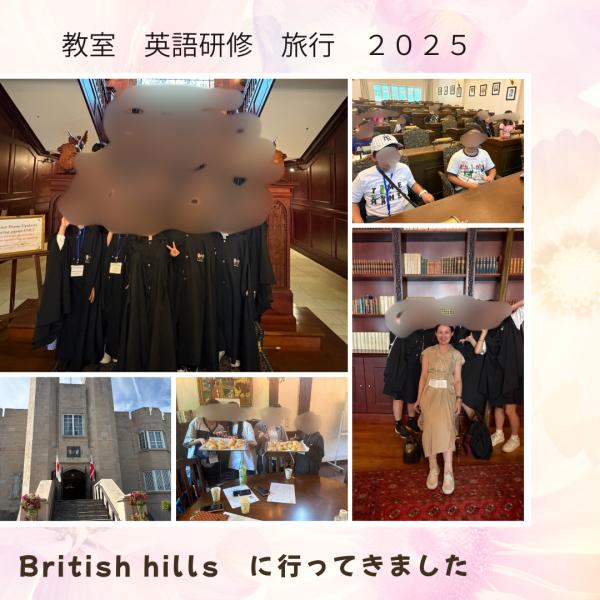 ブリティッシュヒルズに行ってきました