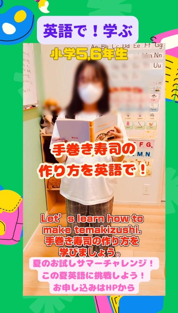 小学5,6年生経験者クラス、手巻き寿司の作り方！