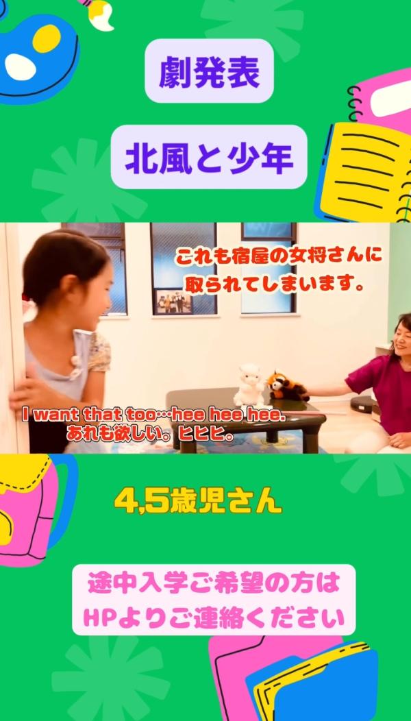 4,5歳児さんクラス、楽しく劇発表！