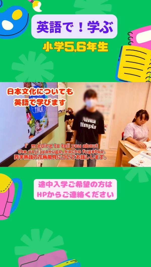 小学5,6年生経験者クラス、四字熟語を英語で！