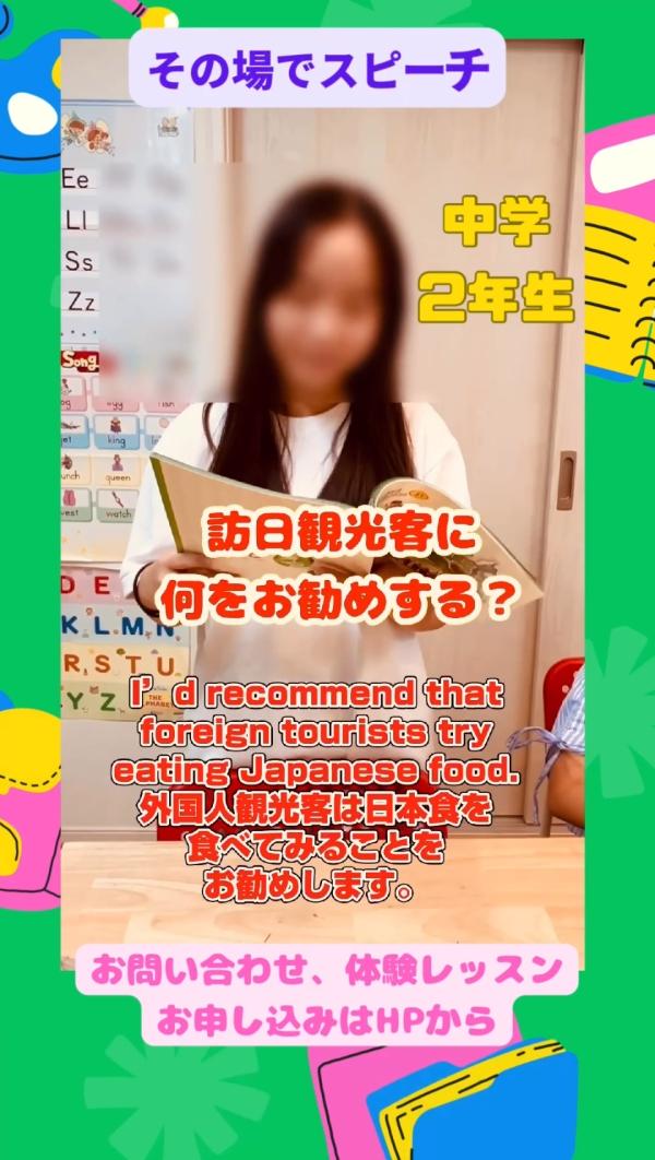 中学2年生、その場でスピーチ！