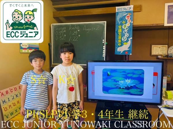 ☆PI(SLP)小学3・4年生　継続☆