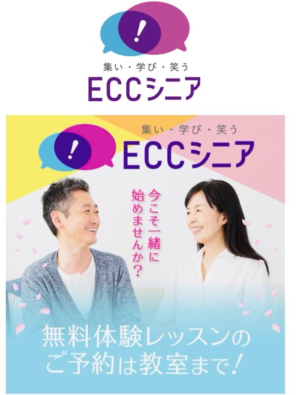 ☆わくわく英語・成人・社会人・シニア☆