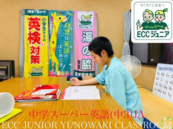 ☆中学生コース☆