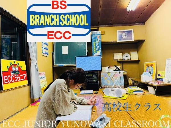 ☆高校生　クラス☆