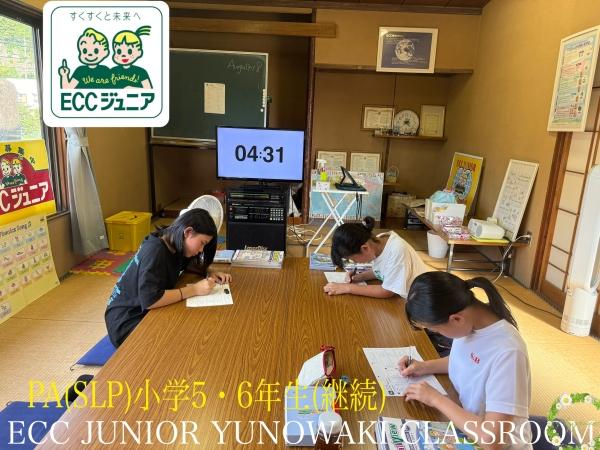 ☆小学生　コース☆