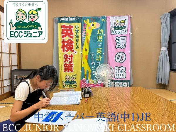 ☆中学生　コース☆