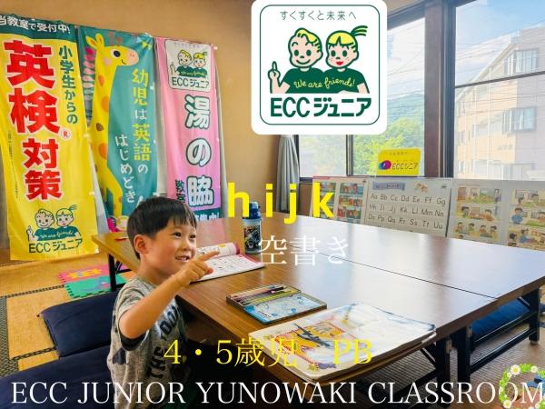 ☆幼児　コース☆