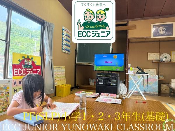 ☆小学生　コース☆