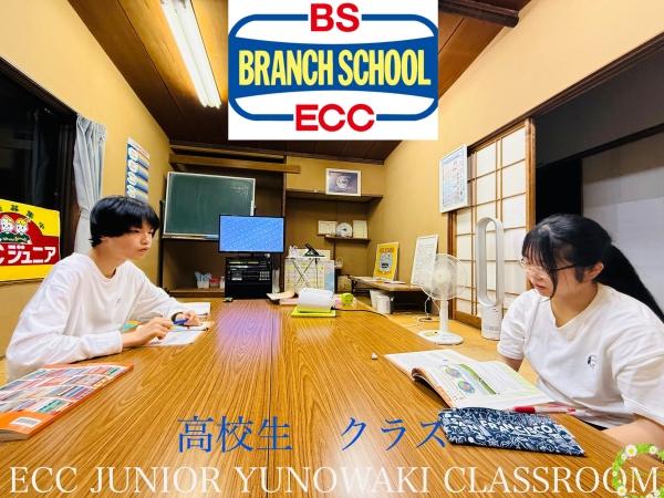 ☆高校生　コース☆