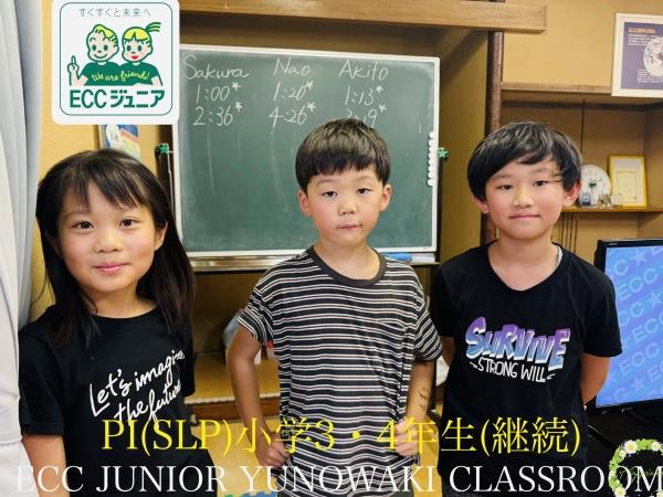 ☆小学生　コース☆