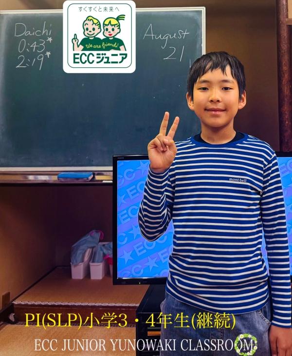 ☆小学生　コース☆