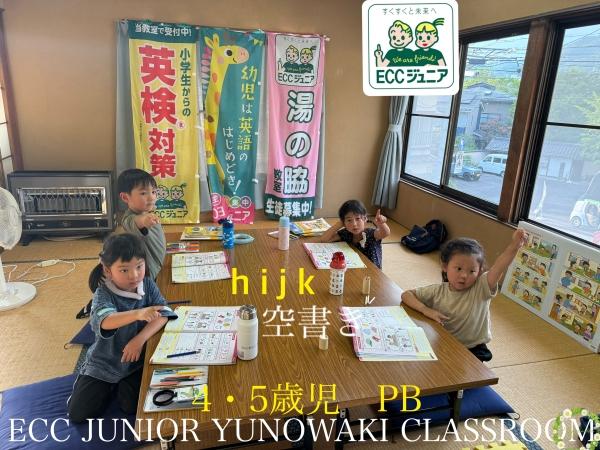 ☆幼児　コース☆